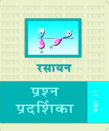 Textbook of Chemistry Exampler Problems for Class XI( in hindi)